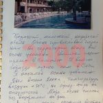 История 3 История 3