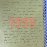 История 0 История 0