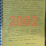 История 8 История 8