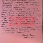 История 10 История 10