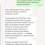 Пинакл 4*,Паттая