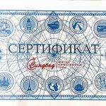 Путешествие в подарок 1 Путешествие в подарок 1