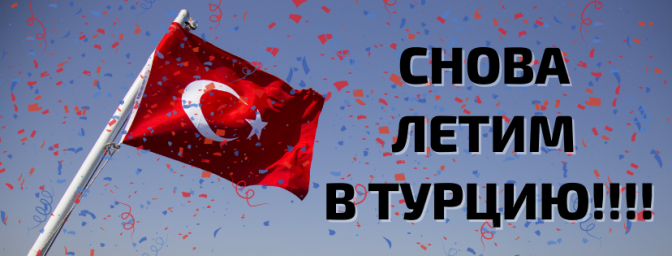 СРОЧНАЯ И РАДОСТНАЯ НОВОСТЬ!!