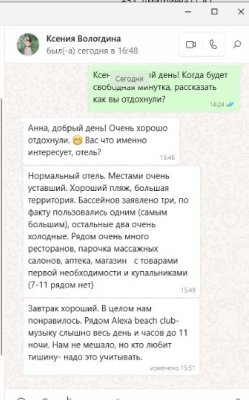 Пинакл 4*,Паттая