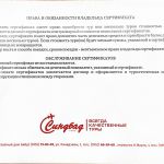 Путешествие в подарок 2 Путешествие в подарок 2