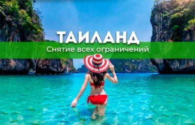 Туры на о. Пхукет с вылетом из Иркутска