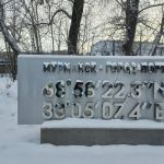 Мурманск за Северным Сиянием, Март-2025 3 Мурманск за Северным Сиянием, Март-2025 3