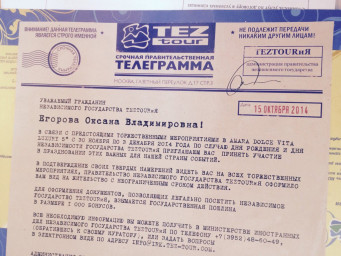 &laquo;20 лет вместе с TEZ TOUR&raquo;